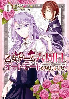 Otome Game Rokkushuume Automode ga Kiremashita