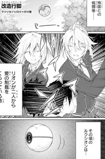 Otome Game Sekai wa Mob ni Kibishii Sekai desu komikku ansoroji