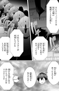 Otome Game Sekai wa Mob ni Kibishii Sekai desu komikku ansoroji