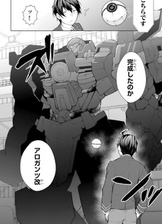 Otome Game Sekai wa Mob ni Kibishii Sekai desu komikku ansoroji