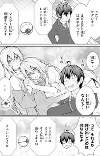Otome Game Sekai wa Mob ni Kibishii Sekai desu komikku ansoroji