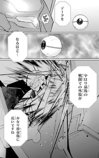 Otome Game Sekai wa Mob ni Kibishii Sekai desu komikku ansoroji
