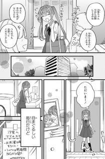 Otome Game no Oshi ga Gyaku-trip Shitekita Hanashi.