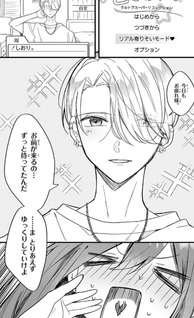 Otome Game no Oshi ga Gyaku-trip Shitekita Hanashi.