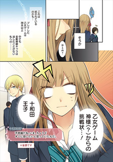 Otometic Syndrome