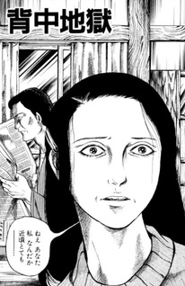Otona Jigoku
