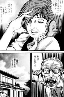 Otona Jigoku