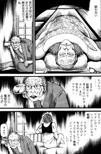 Otona Jigoku