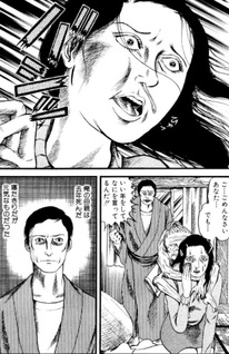 Otona Jigoku