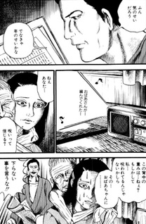 Otona Jigoku