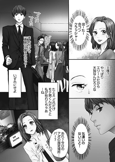 Otona Nya Koi no Shikata ga Wakarane! (Manga) | AnimeClick.it