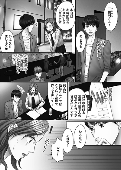 Otona Nya Koi no Shikata ga Wakarane! (Manga) | AnimeClick.it