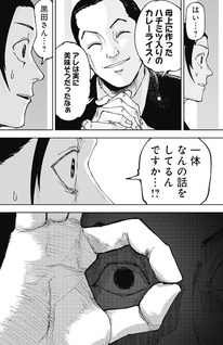 Otona Taisen