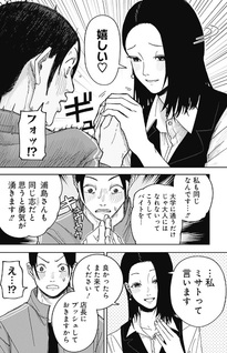 Otona Taisen