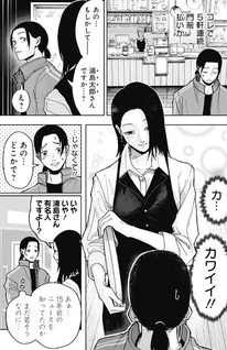 Otona Taisen