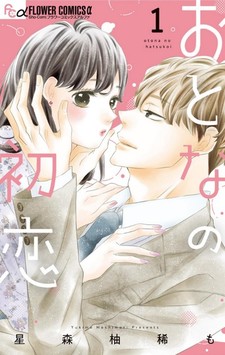 Otona no Hatsukoi