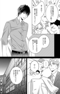 Otona no Houkago