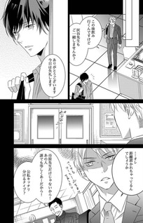 Otona no Houkago