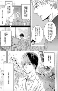 Otona no Houkago