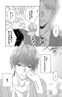 Otona no Houkago