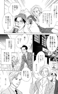 Otona no Mondai