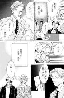 Otona no Mondai