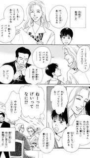 Otona no Mondai