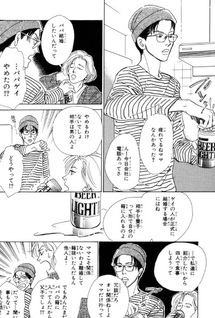 Otona no Mondai