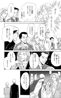Otona no Mondai