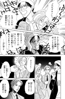 Otona no Mondai