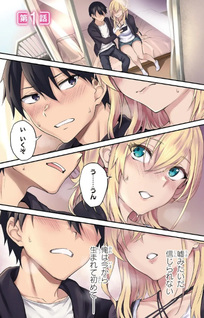Otona o Shiritai Onnatomodachi