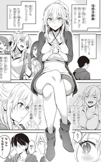 Otona o Shiritai Onnatomodachi