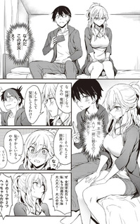 Otona o Shiritai Onnatomodachi