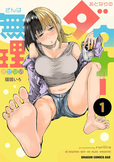 Otonari No Downer-San Wa Muri Sasenai