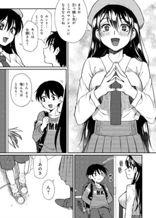 Otonari no Onee-san wa XXX Shitai