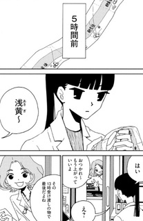 Otōsan wa Watashi wo Kakanai