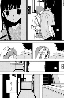 Otōsan wa Watashi wo Kakanai