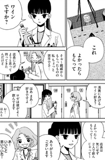 Otōsan wa Watashi wo Kakanai