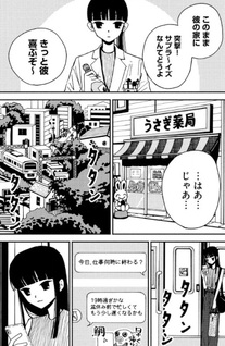 Otōsan wa Watashi wo Kakanai