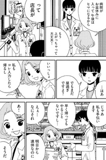 Otōsan wa Watashi wo Kakanai