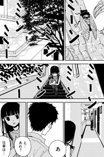 Otōsan wa Watashi wo Kakanai