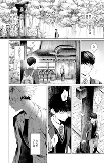 Otsukaresama, Kurose-kun