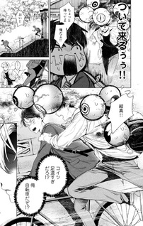 Otsukaresama, Kurose-kun