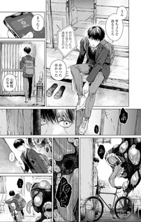 Otsukaresama, Kurose-kun