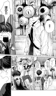 Otsukaresama, Kurose-kun