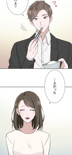 Otto no Katei wo Kowasu Made