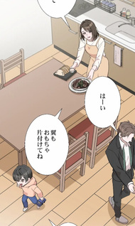 Otto no Katei wo Kowasu Made