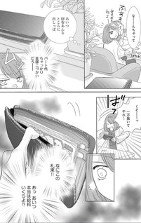 Otto wo Konoyo kara Kesou to Kimemashita