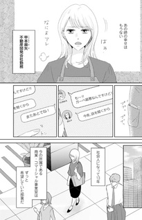 Otto yo, Shinde Kurenai ka