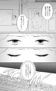 Otto yo, Shinde Kurenai ka